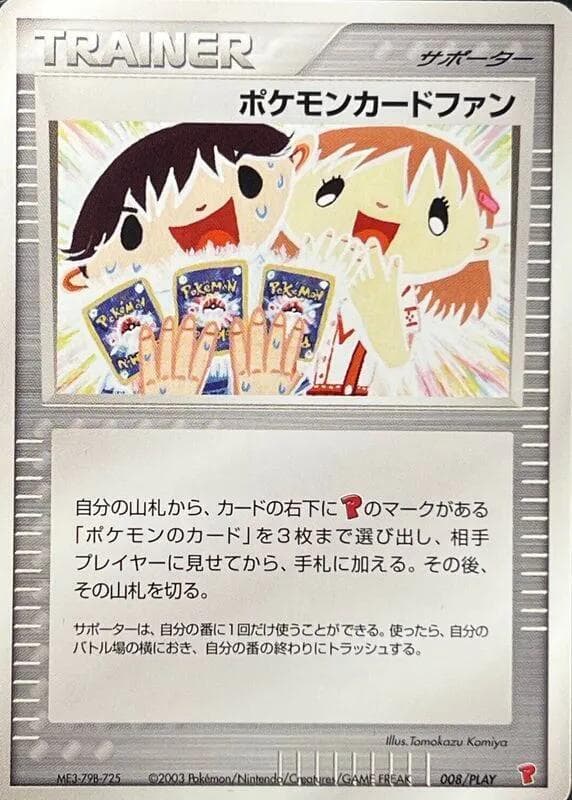 Pokemon Card Fan 008 Normal