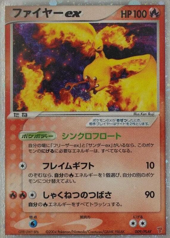 Moltres ex 009 Normal
