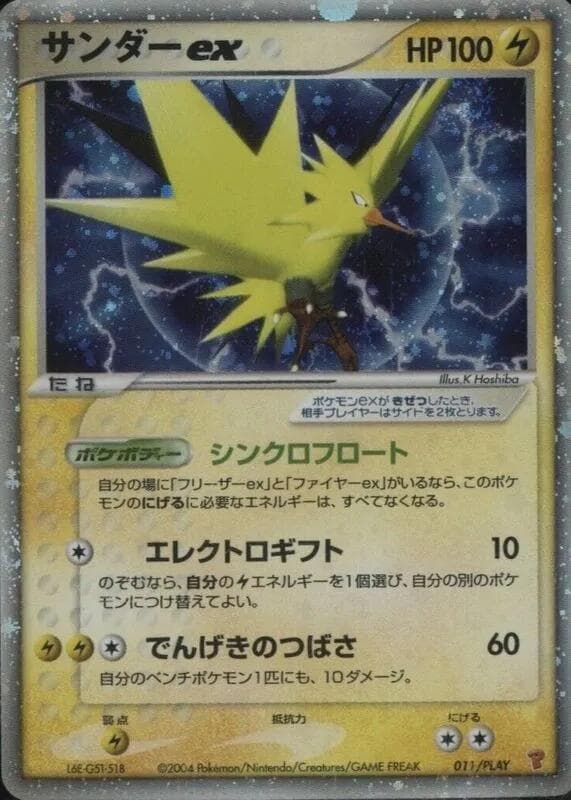 Zapdos ex 011 Normal