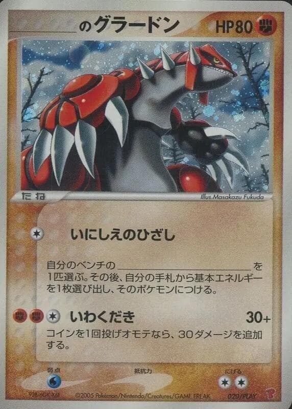 _'s Groudon 020 Normal