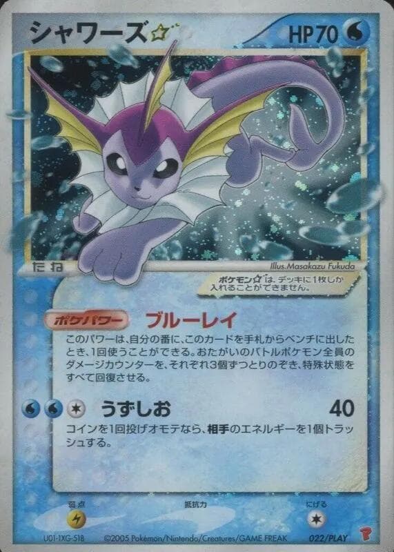 Vaporeon Gold Star 022 Normal