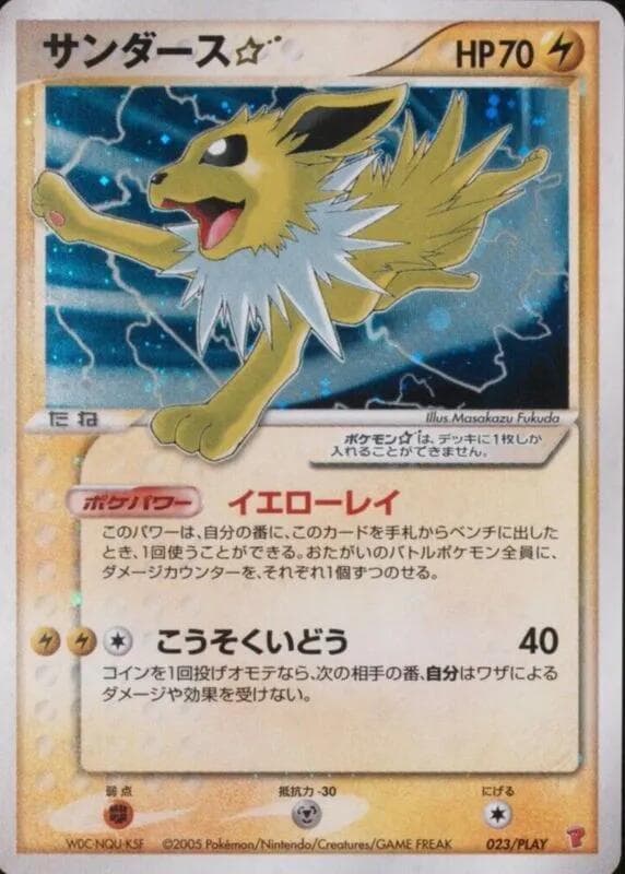 Jolteon Gold Star 023 Normal