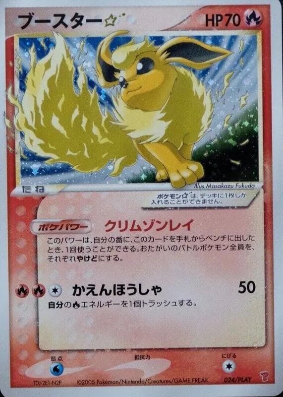 Flareon Gold Star 024 Normal