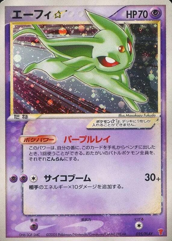 Espeon Gold Star 025 Normal