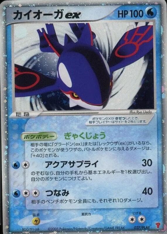 Kyogre ex 027