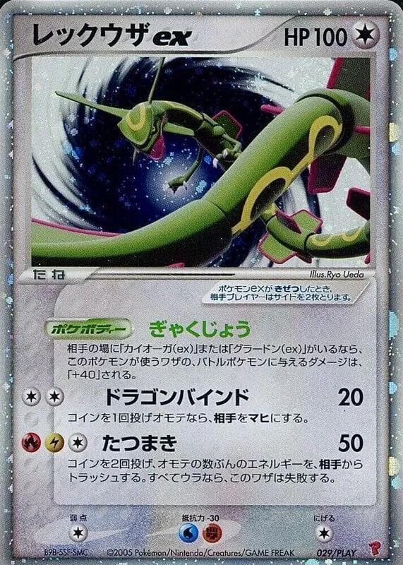 Rayquaza ex 029