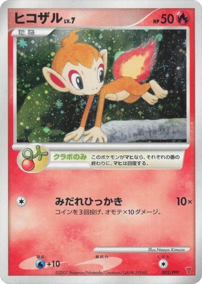Chimchar 002 Normal