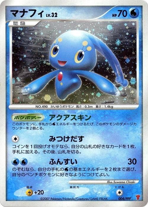 Manaphy 004 Normal