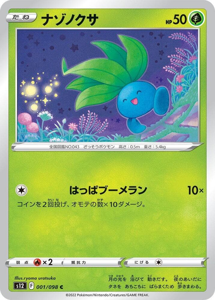 Oddish 001