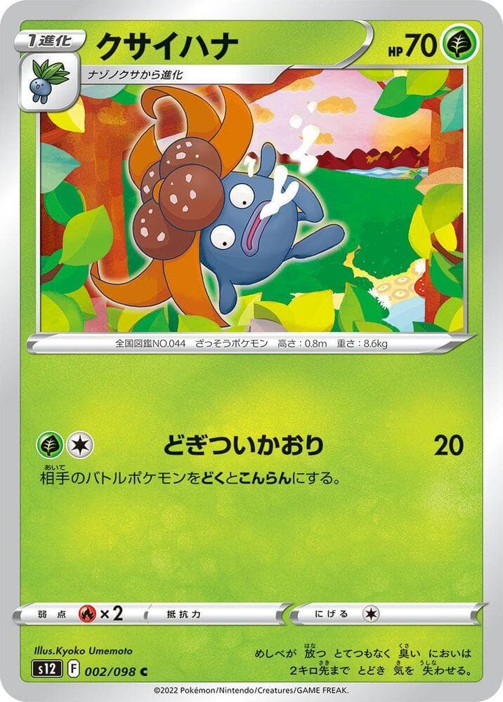 Gloom 002 Normal