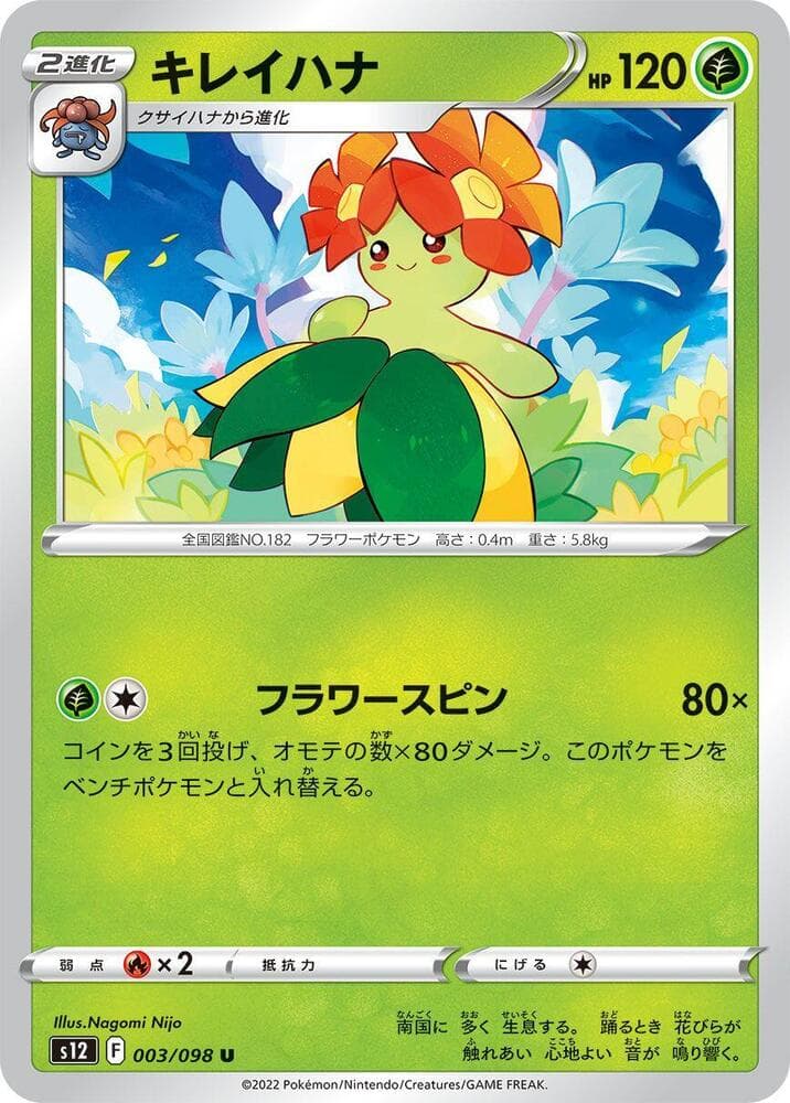Bellossom 003