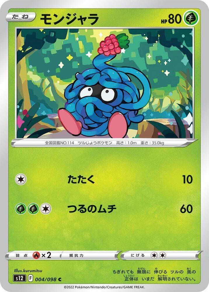 Tangela 004