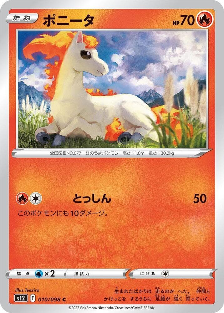 Ponyta 010 Normal