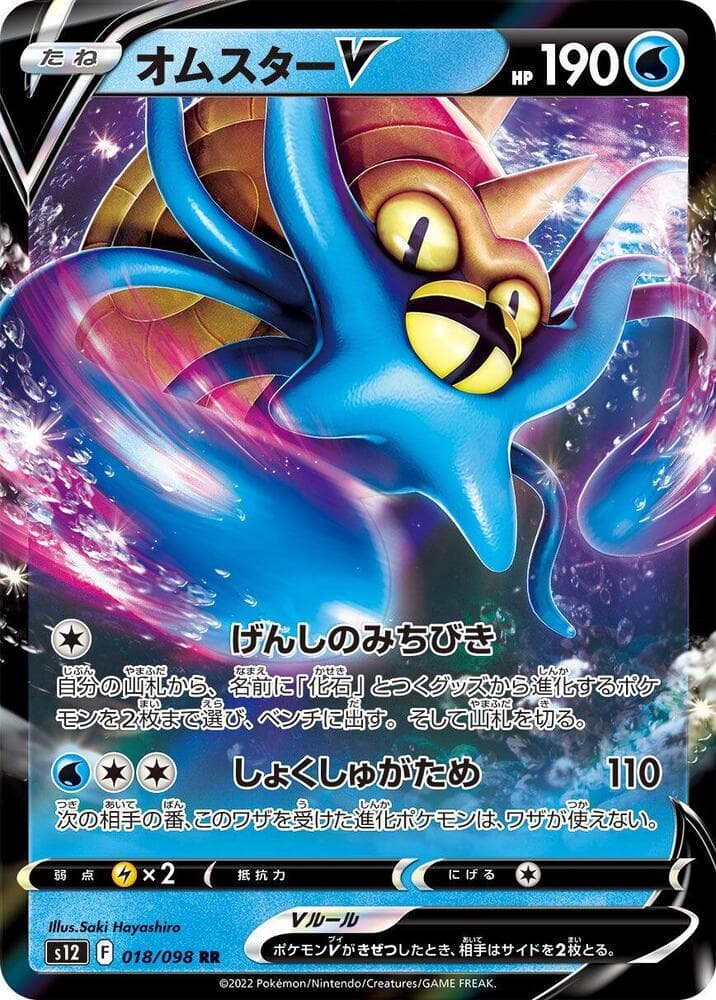 Omastar V 018