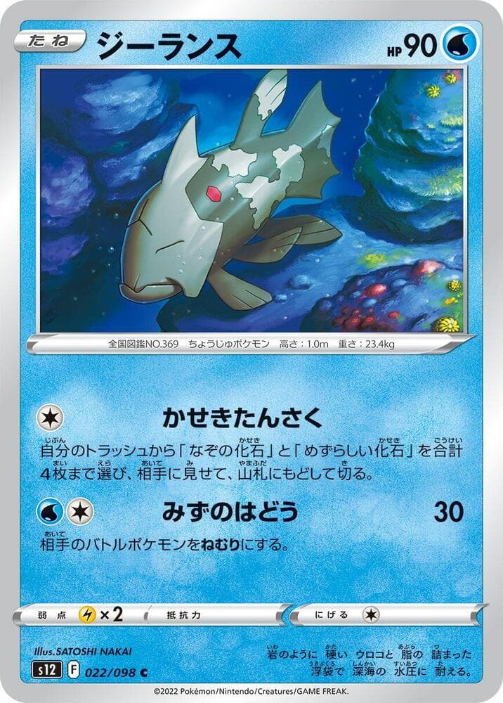 Relicanth 022
