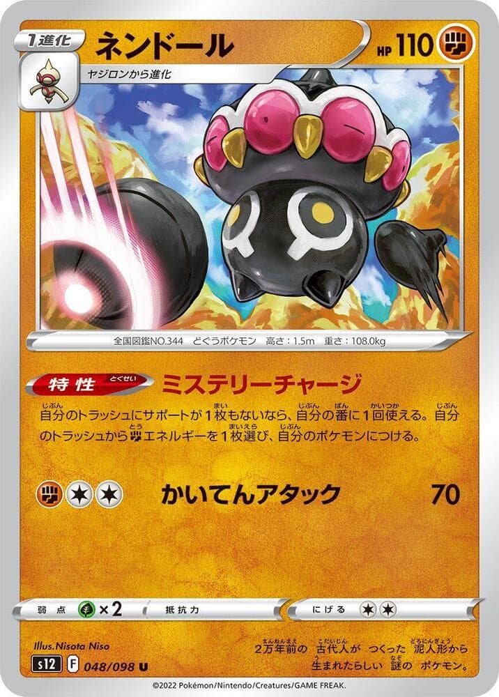Claydol 048 Normal