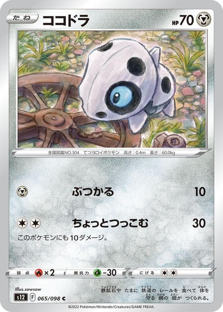 Aron 065
