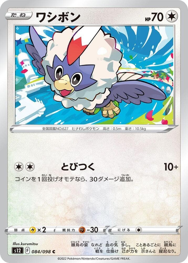 Rufflet 084