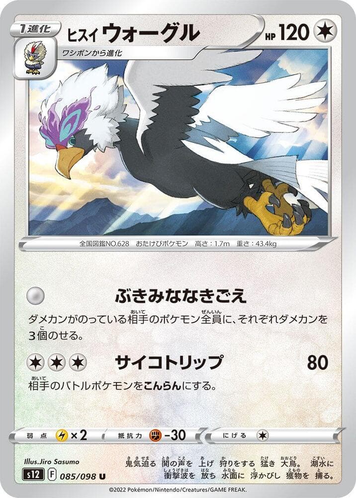Hisuian Braviary 085
