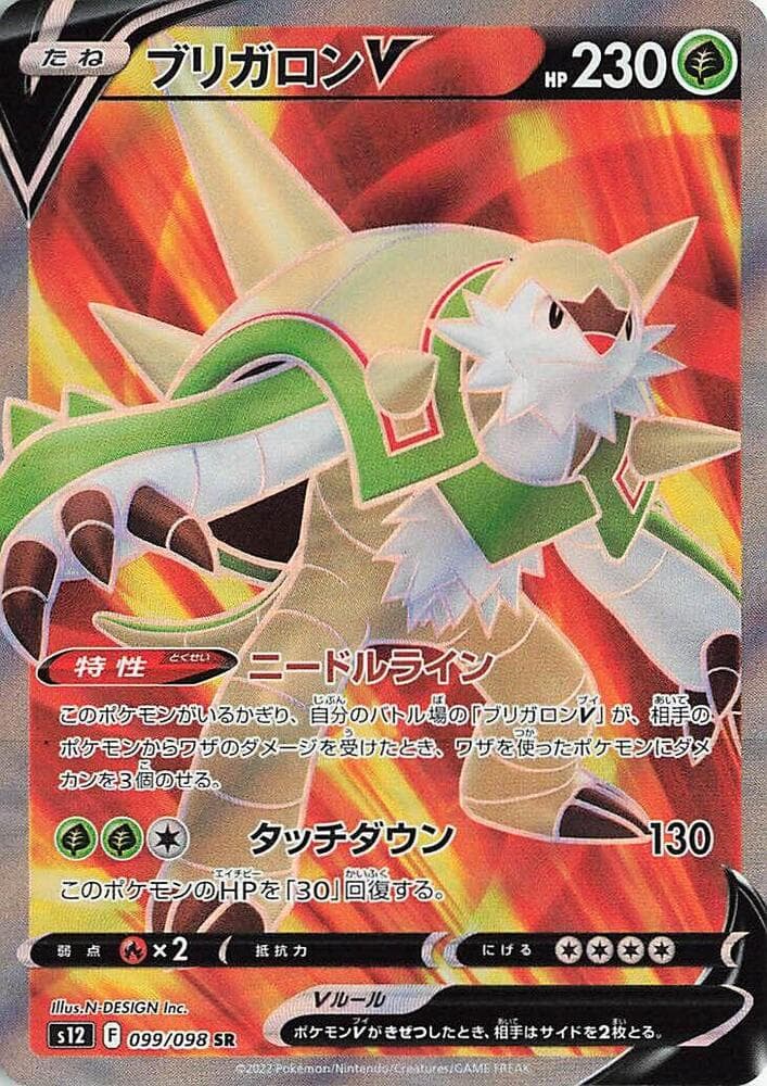 Chesnaught V 099