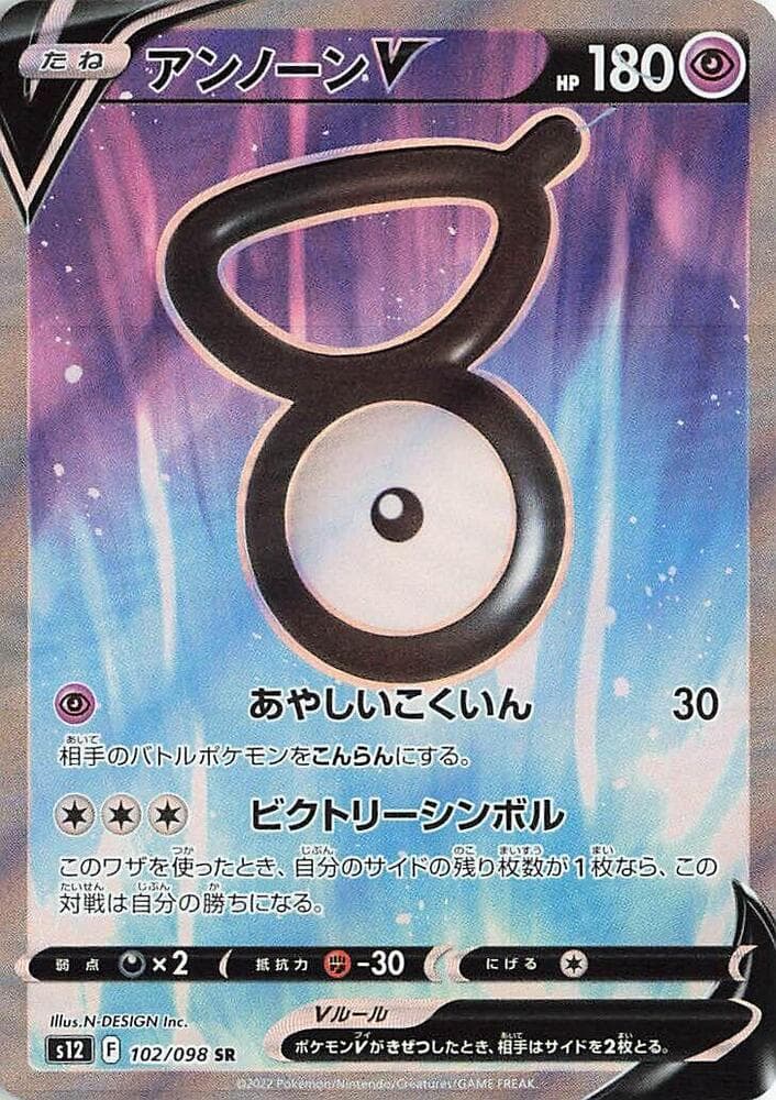 Unown V 102 Normal