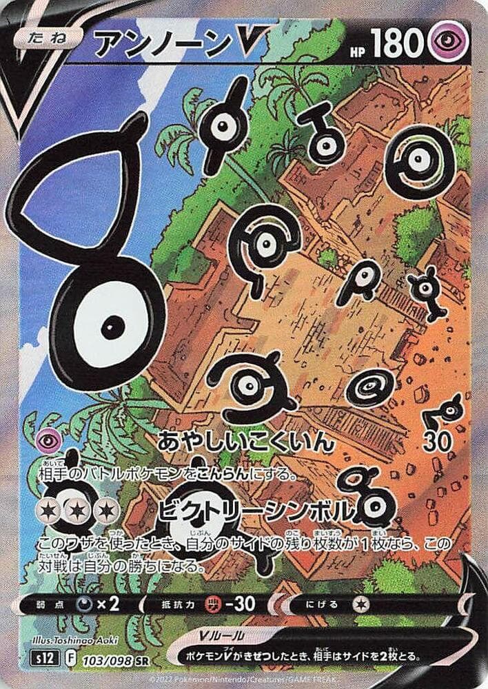 Unown V 103 Normal