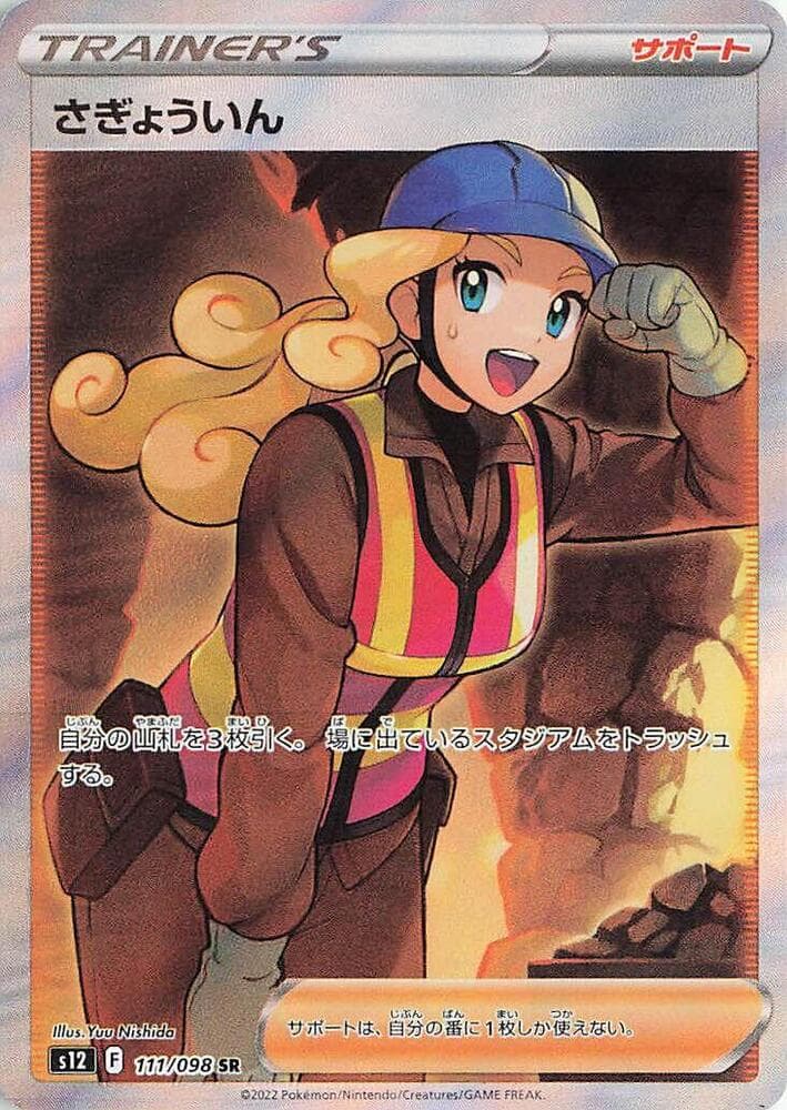 Worker 111 Normal