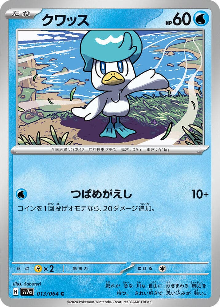Quaxly 013