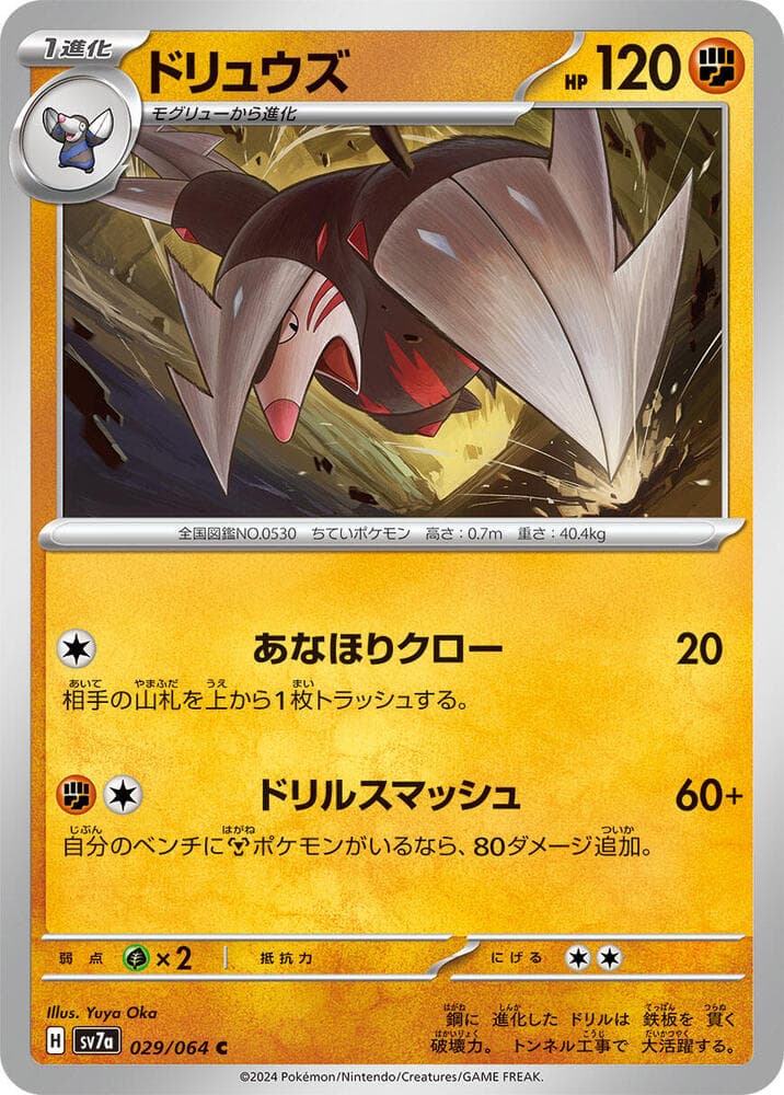 Excadrill 029