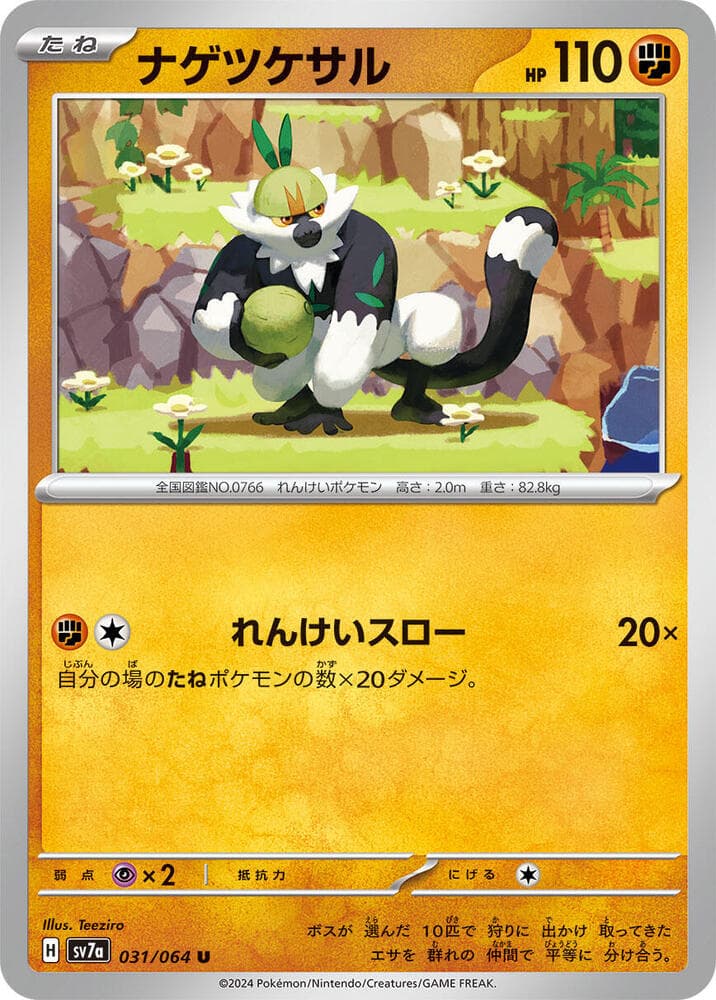 Passimian 031