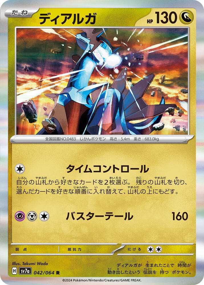 Dialga 042