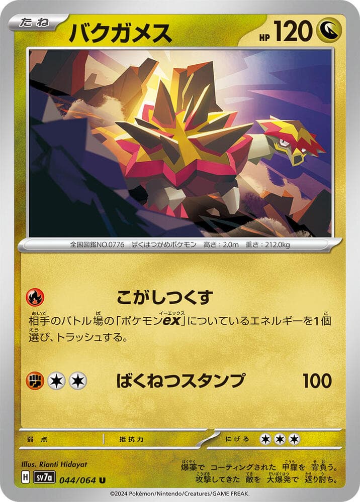 Turtonator 044