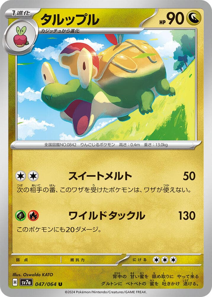 Appletun 047