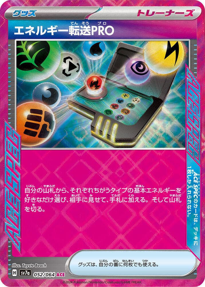 Energy Search PRO 052