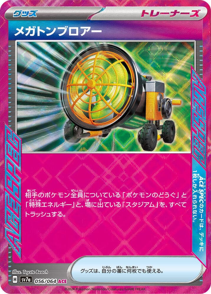 Megaton Blower 056