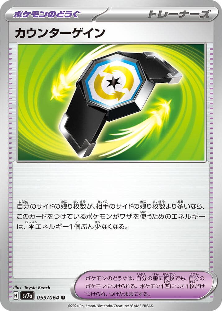 Counter Gain 059
