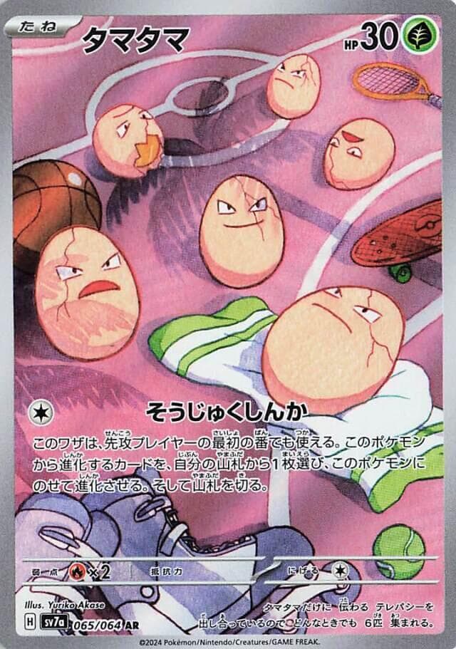 Exeggcute 065 Normal