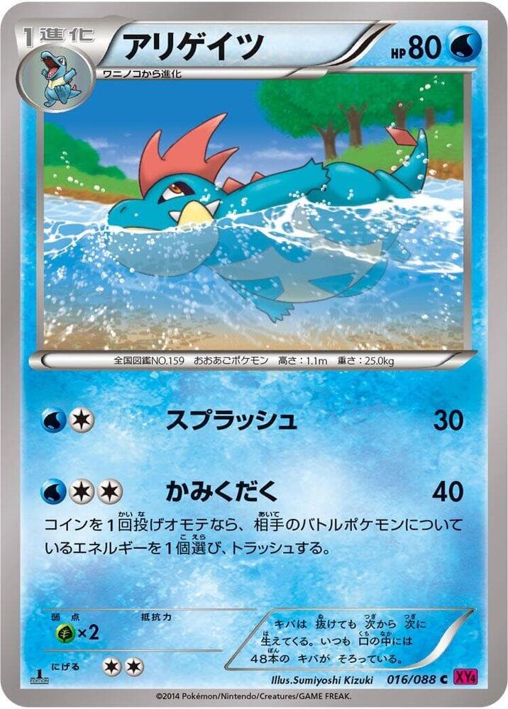 Croconaw 016 1st Edition