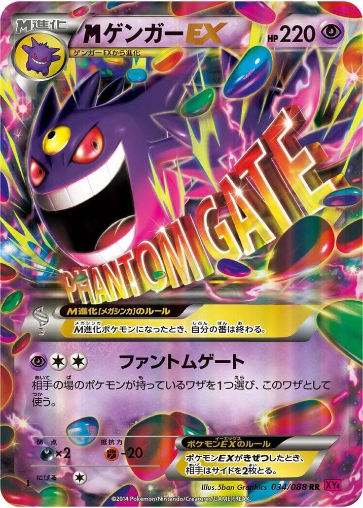 M Gengar-EX 034 1st Edition holo