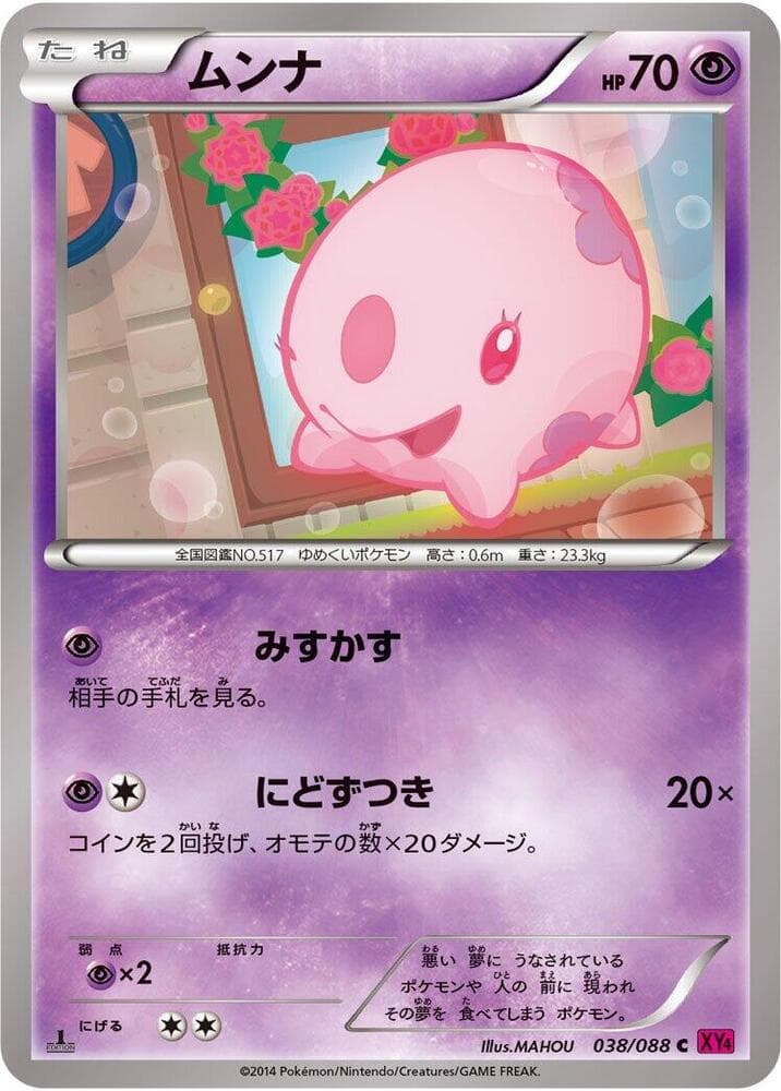 Munna 038