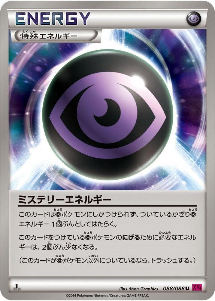 Mystery Energy 088 1st Edition