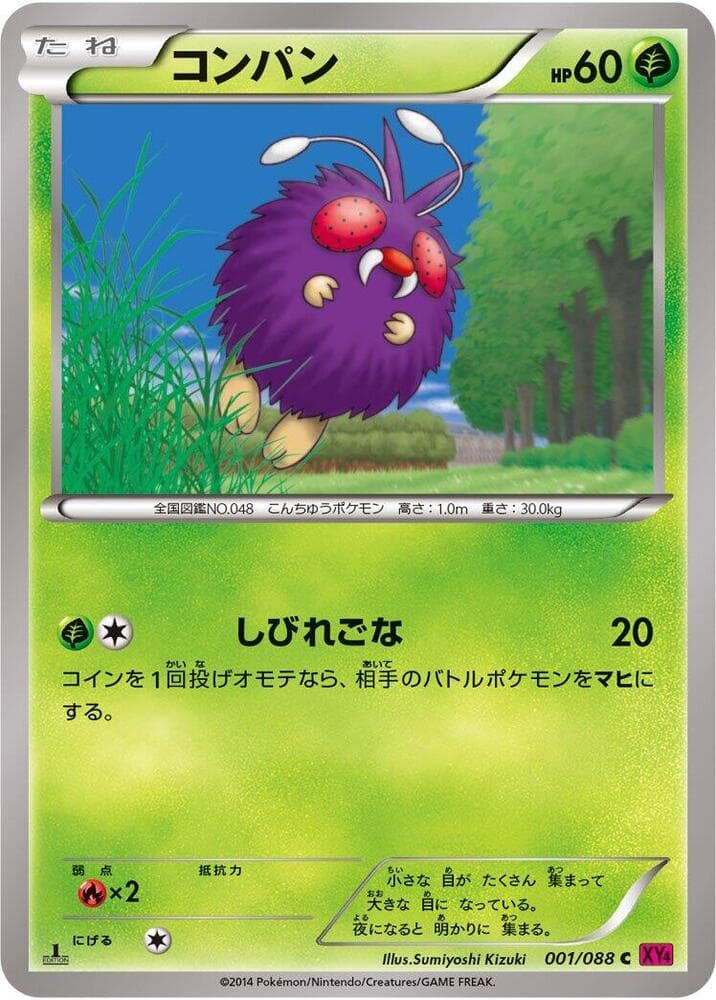 Venonat 1