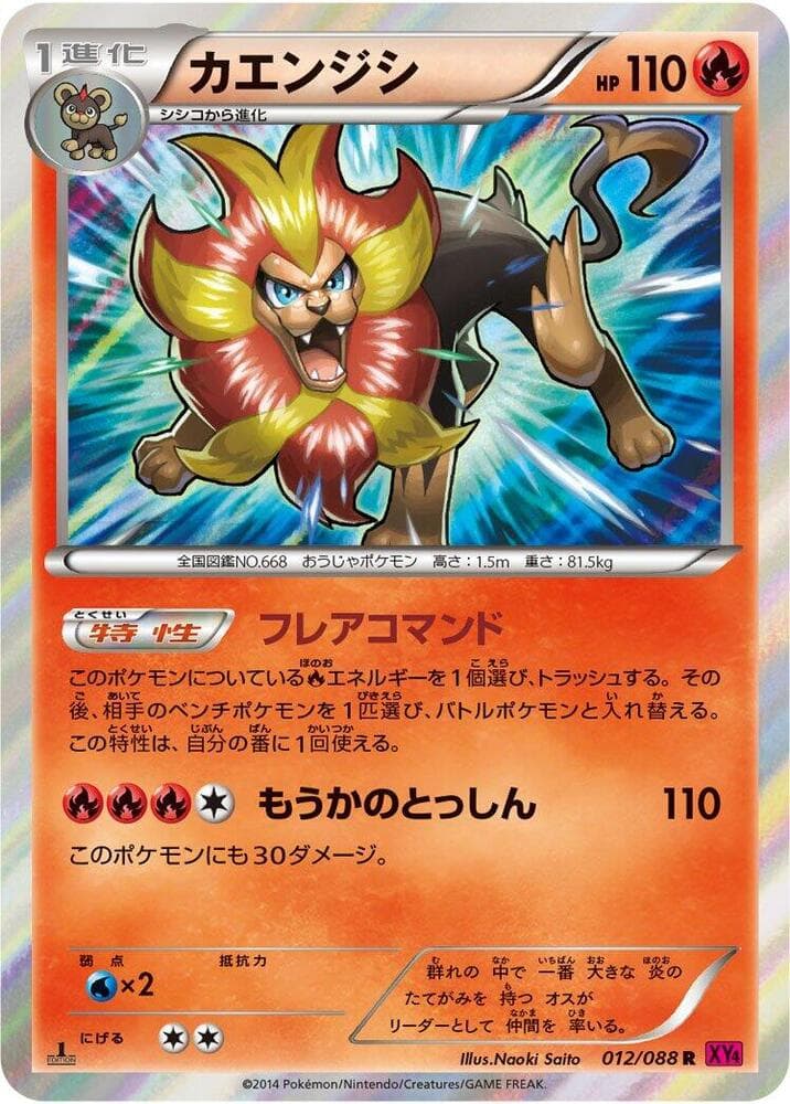 Pyroar 12 Unlimited holo