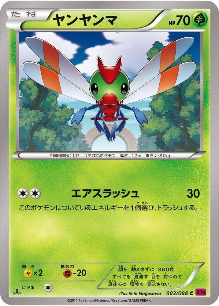 Yanma 3 Unlimited
