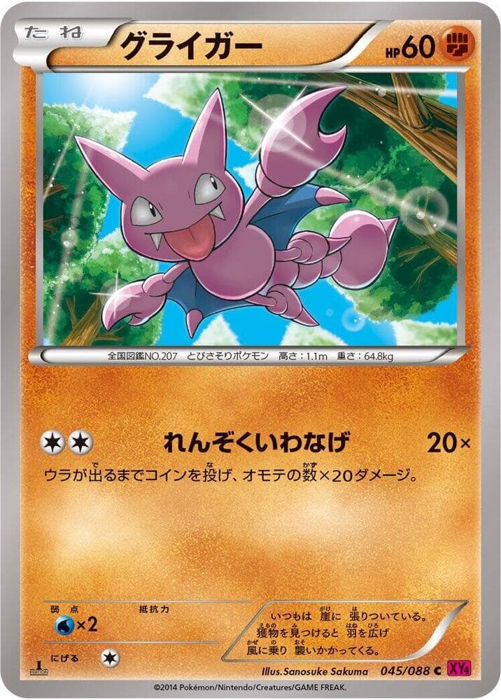 Gligar 45