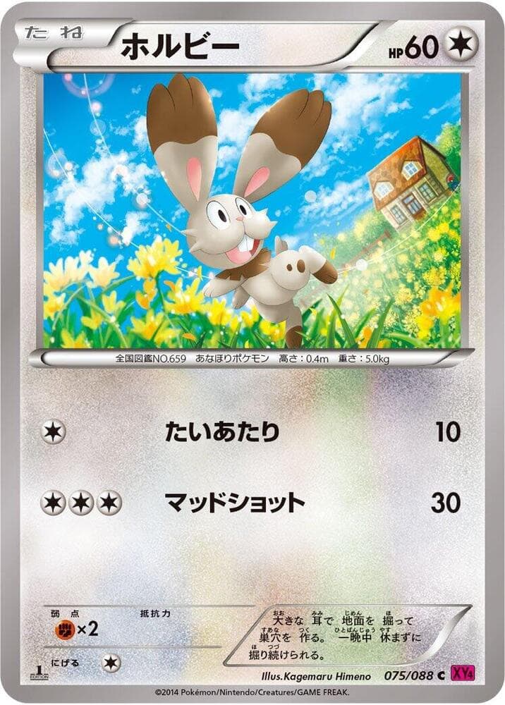 Bunnelby 75 Unlimited