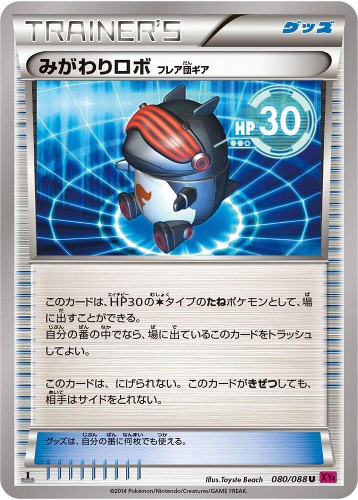 Robo Substitute 80