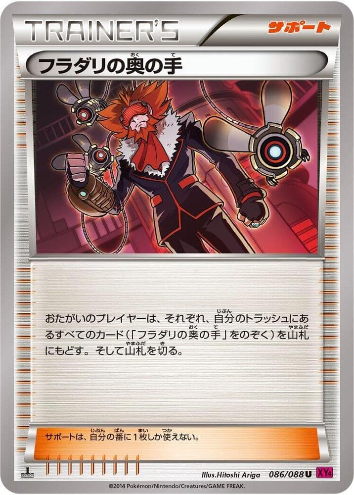 Lysandres Trump Card 86