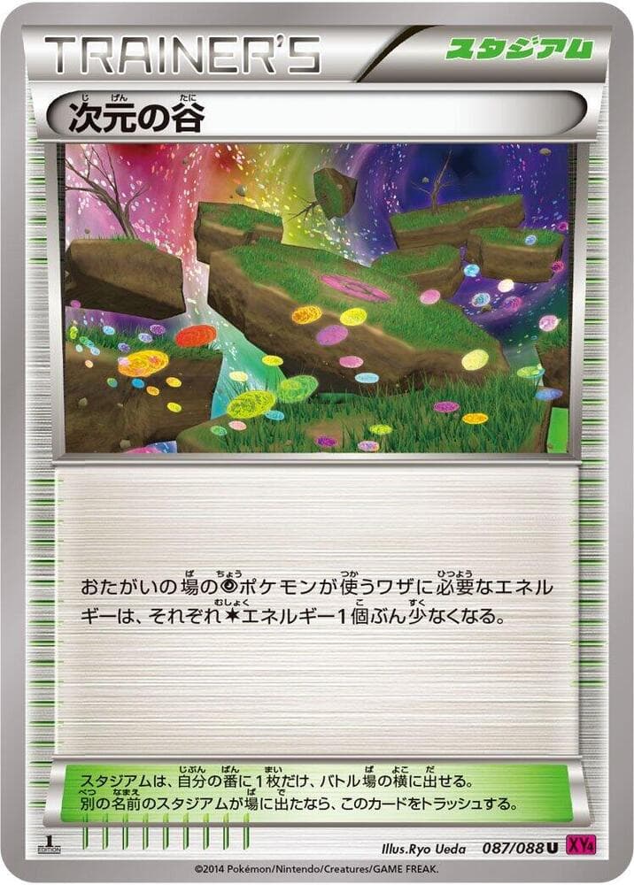 Dimension Valley 87 Unlimited
