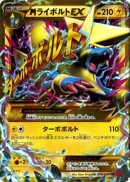 Manectric 96 Unlimited holo